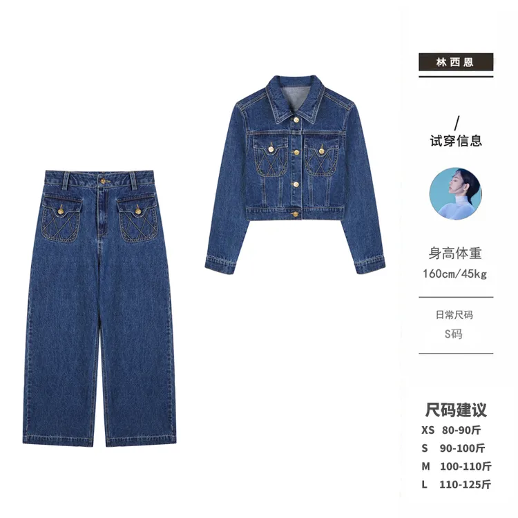 西恩定制●（蓝调时代）经典香香风格牛仔上衣裤子LNQ5TZ2804