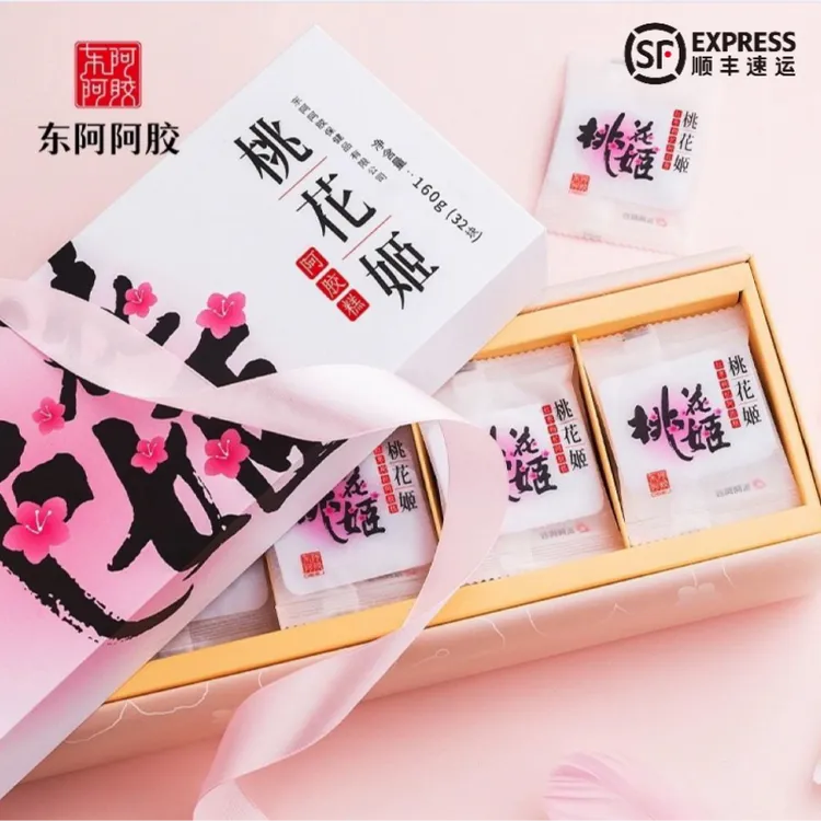 【礼盒装】东阿阿胶桃花姬阿胶糕补气色即食送礼送父母滋补营养0糖