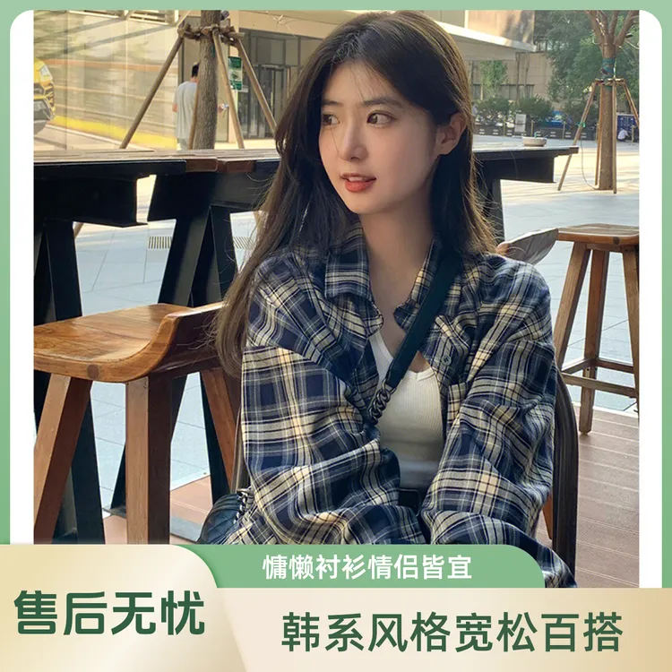 慵懒风格子衬衫男春季新款宽松休闲潮流百搭韩系cityboy情侣衬衣