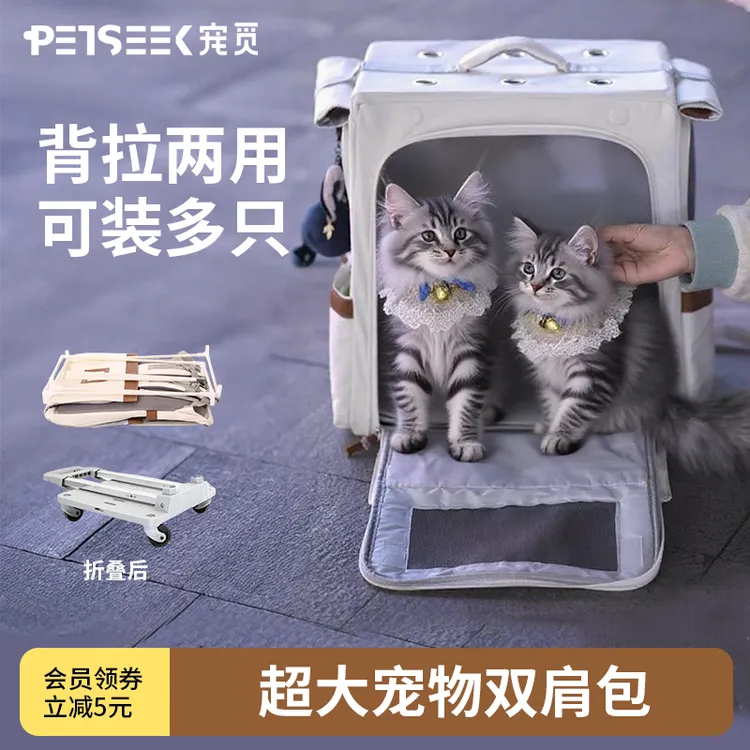 Petseek 宠觅超大外出缅因猫包便携狗猫咪透气车载宠物双肩包拉杆商品图