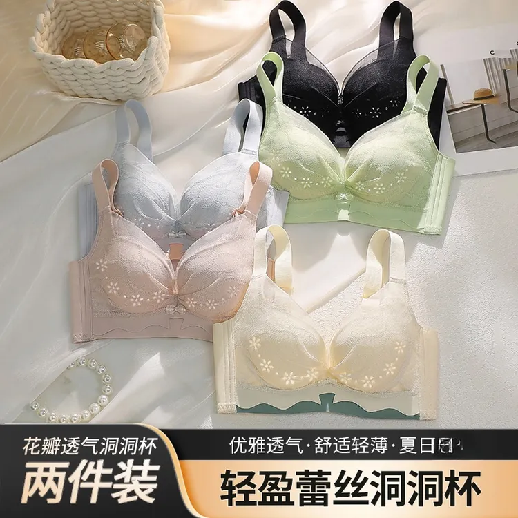 梦玫思【2件装】夏季洞洞杯内衣透气调整型聚拢调整文胸薄款聚拢
