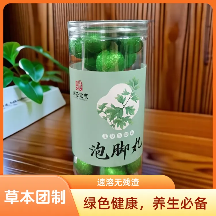 艾草泡脚丸排湿驱寒草本团制速溶无残渣绿色健康养生必备