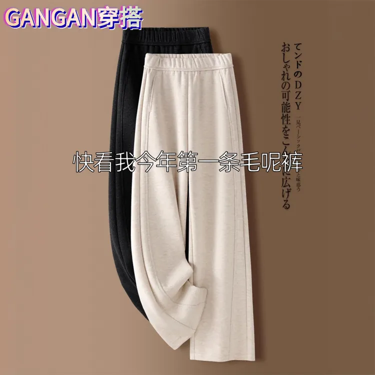 高腰米白色毛呢阔腿裤女秋冬季2025新款毛呢软糯裤拖地宽松直筒裤