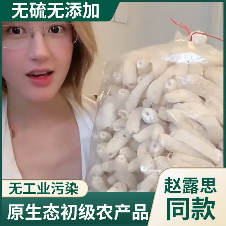 赵露丝同款竹荪青川长裙竹荪干货竹荪露丝同款深山农家竹荪