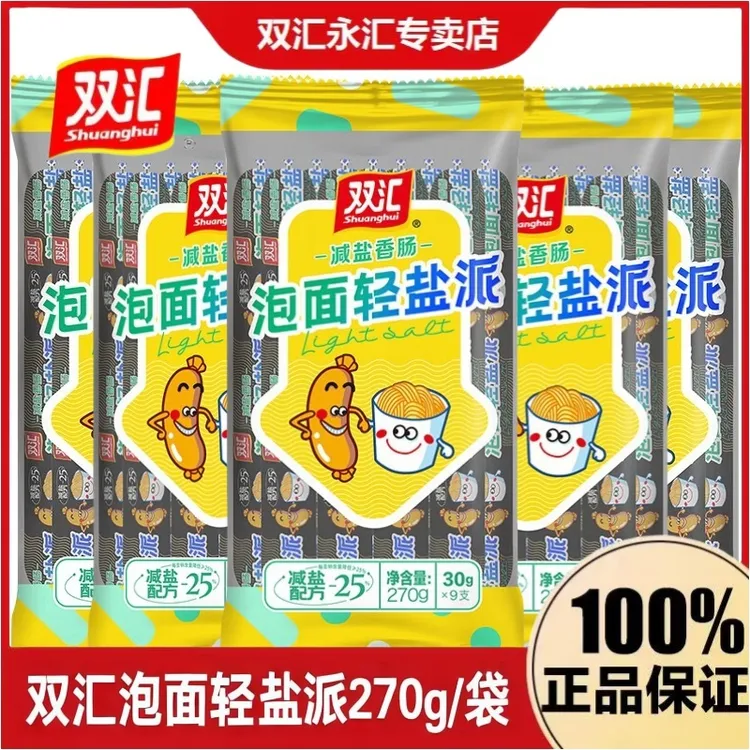 双汇泡面轻盐派火腿肠即食香肠休闲零食小吃泡面搭档270g袋装