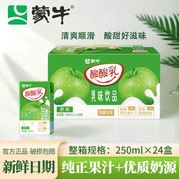 9月蒙牛酸酸乳250ml*24盒原味草莓凤梨蓝莓酸奶多种口味包装随机