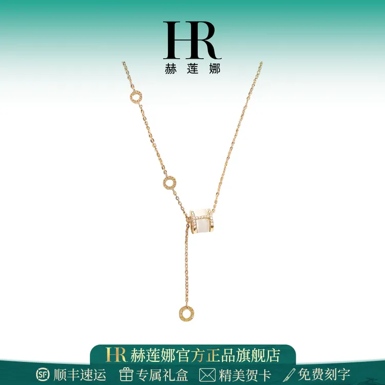 HR赫莲娜官方正品小蛮腰项链女款轻奢高级感圣诞礼物送女友送老婆