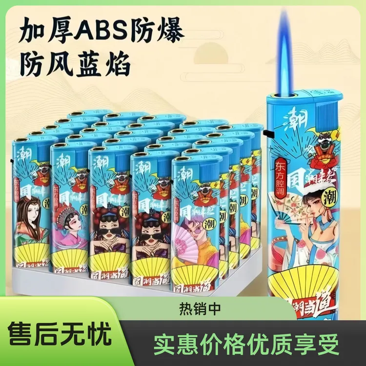 国潮蓝焰直冲充气打火机防风耐用防爆高档国潮创意防爆便利店批发商品图