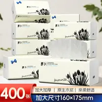 萝卜整箱水乡抽纸纸巾加厚柔软家用家庭装餐巾纸餐巾纸抽纸大包