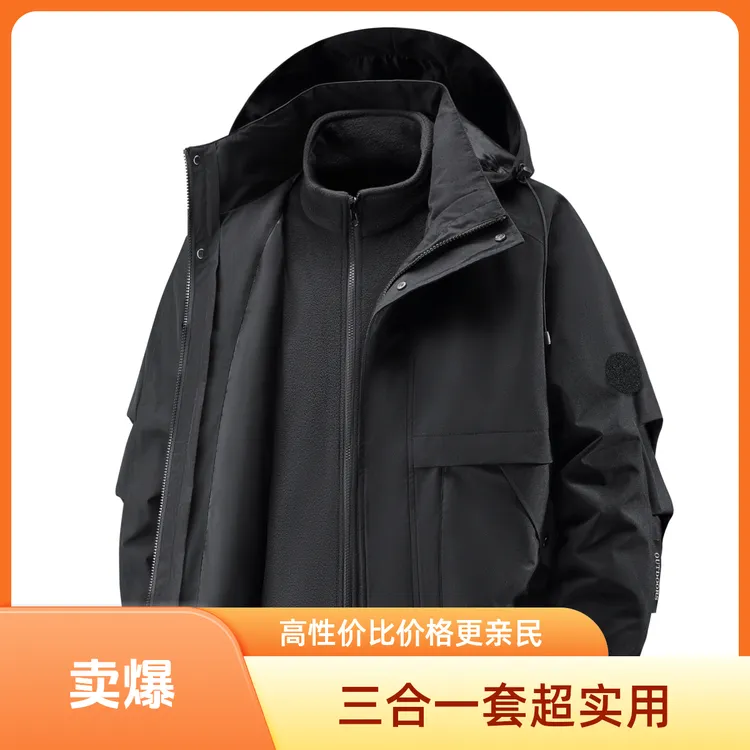 三合一冲锋衣男女款秋冬季加绒加厚防风防水可拆卸情侣登山服外套