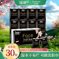 洁柔黑Face手帕纸4层加厚6片30包可湿水无香纸巾小包随身装D
