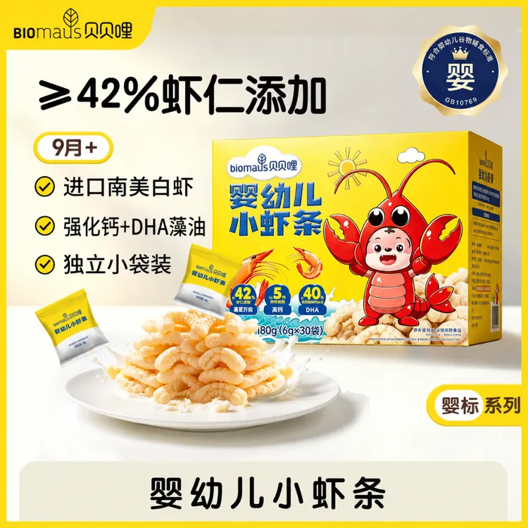 贝贝哩【姆店同款】婴幼儿小虾条9月+宝宝磨牙零食高钙DHA营养辅食商品图