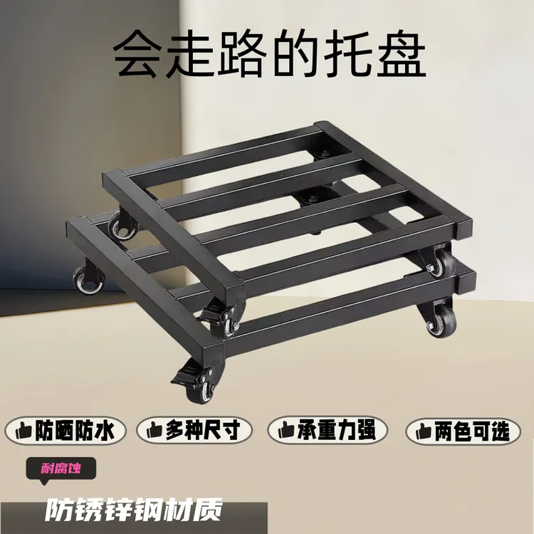 可移动锌钢花架带轮推车万向轮家具花盆托盘小推车耐用家用