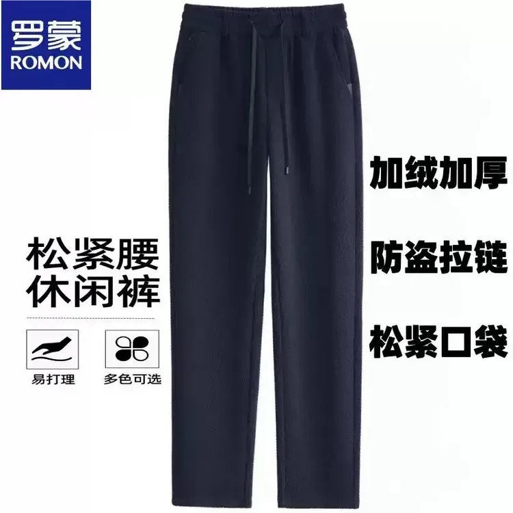 罗蒙秋冬季新款斜纹针织垂感休闲裤防风保暖加绒加厚亲肤柔软直筒