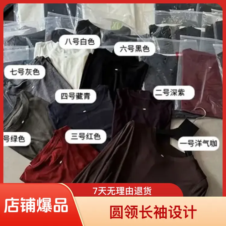 《回购再回购顶配T》秋季032女装圆领长袖T恤衫女士纯色百搭休闲