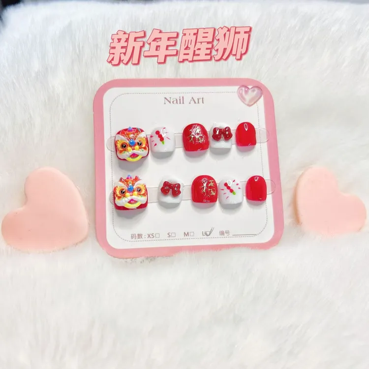 【醒狮】新年美甲贴喜庆红色贴纸卡通过年女孩指甲