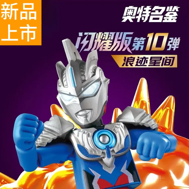 奥特曼积木闪耀版第10十弹隐藏欧布智勇拼装发光玩具益智手办人仔