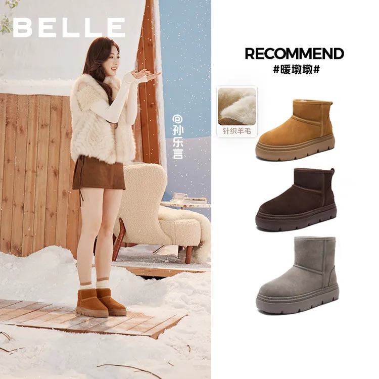 孙乐言同款百丽暖墩墩厚底增高雪地靴女冬季加厚羊毛保暖百搭棉鞋商品图