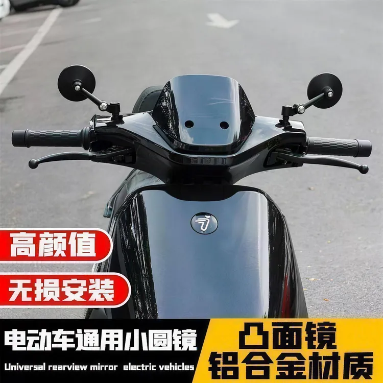 迷你后视镜凸面圆镜通用九号小牛劲战酷奇电摩改装反光镜全铝合金商品图