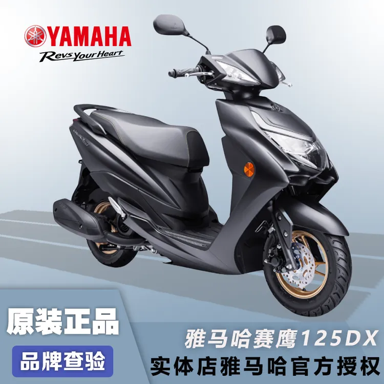 摩托车雅马哈赛鹰125踏板摩托车全新正品雅马哈摩托车整车
