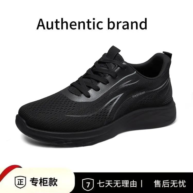 秋季新款网面鞋轻跑鞋透气运动鞋百搭秋季防滑轻便男士运动休闲鞋