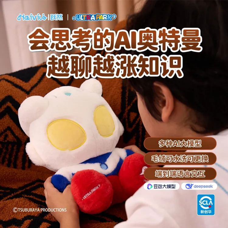 【夏季限定】Haivivi CocoMate智能机器人正版赛罗奥特曼AI玩具礼盒