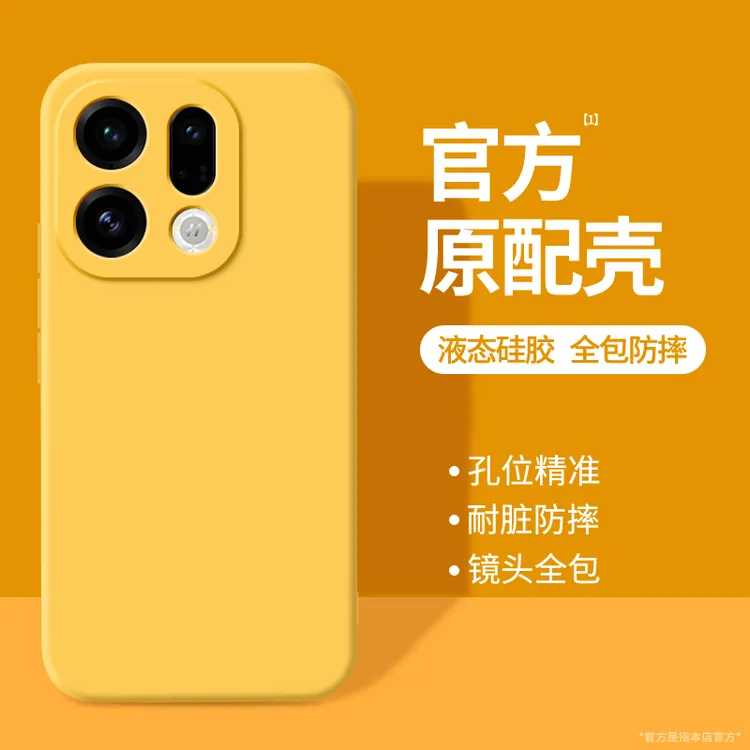 适用OPPOFindx9手机壳OPPOFindx9Pro液态硅胶纯色防摔男女软壳