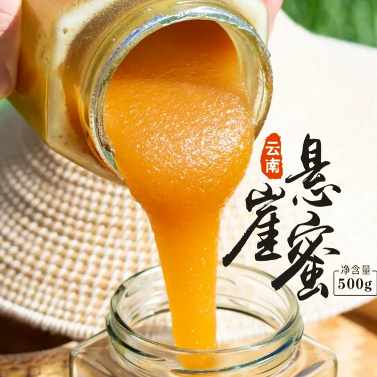 【高端野生蜂蜜组合优惠装】顺丰发货