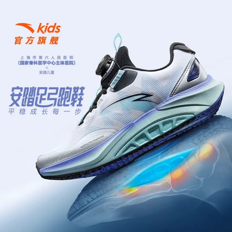 【足弓2】安踏男大童新款足弓系列四季款透气轻便减震专业运动跑鞋
