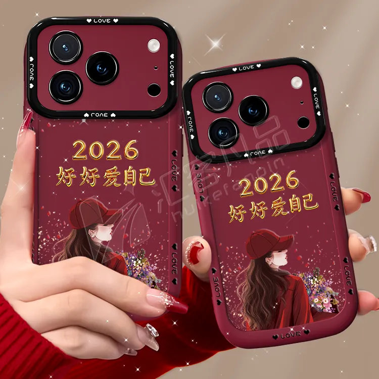 汇客凡品【苹果17ProMax】捧花爱自己2026泡芙壳新款泡芙手机壳