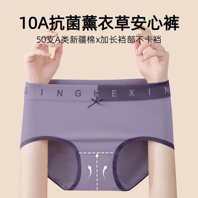 情可欣2025新款A类新疆棉内裤女纯棉加长抗菌裆舒适亲肤女三角裤