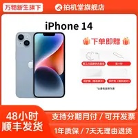 95新 Apple/苹果  iPhone 14【原电】国行二手手机拍机堂靓机【全款】