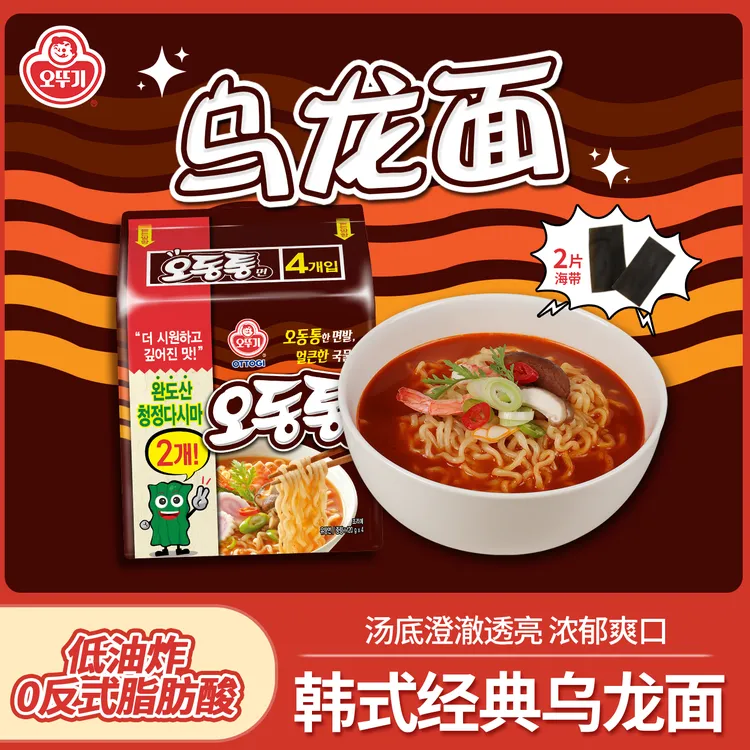 不倒翁乌龙面海鲜辣汤韩国进口拉面泡面方便面懒人速食方便速食