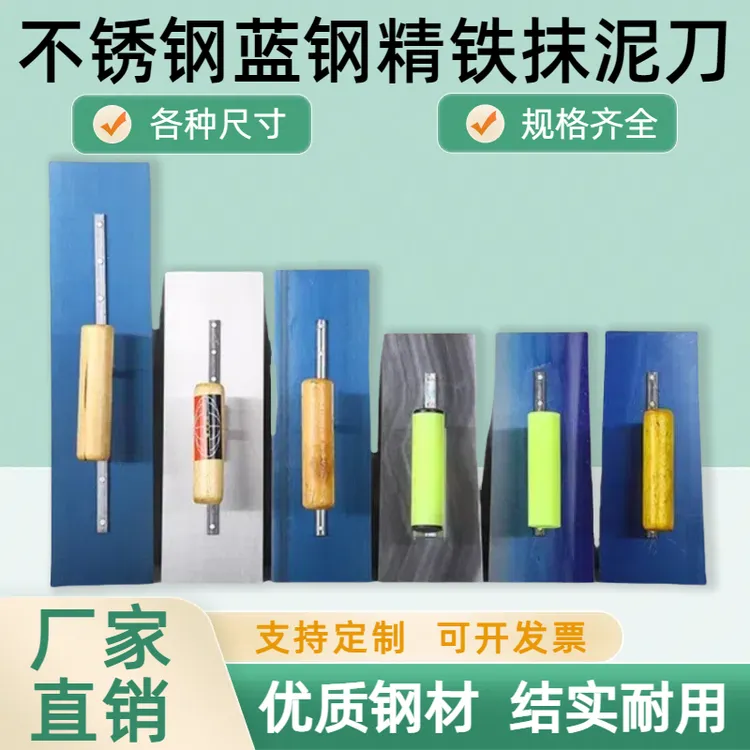 不锈钢蓝钢精铁抹泥刀加厚耐用批刀泥瓦匠推刀铲刀刮刀抹子刮腻子