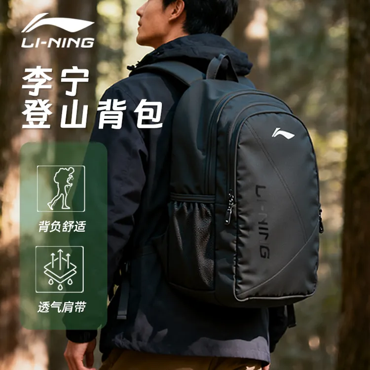 李宁背包男双肩包时尚潮流多功能书包户外徒步运动大容量登山包女