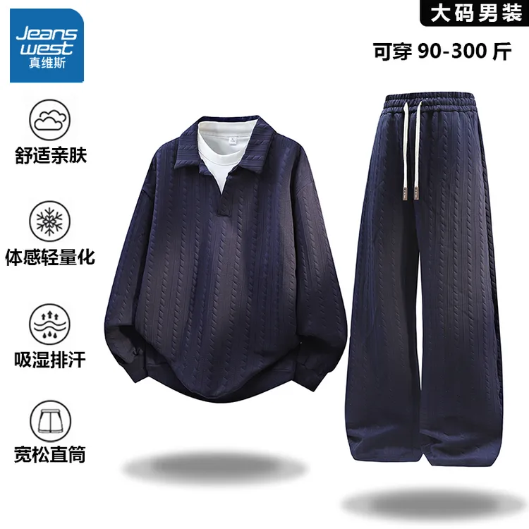 Jeanswest/真维斯大码休闲运动套装秋季肌理卫衣直筒休闲裤二件套