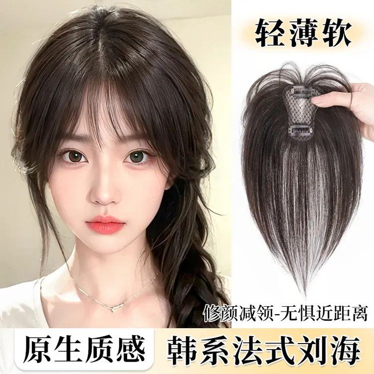 刘海假发女片头顶遮白发际线稀少神器仿真发自然无痕胎毛刘海发贴