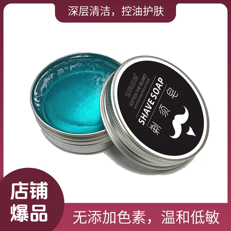 男士剃须皂老式套装刮胡剃须膏剃须泡沫刷子手动打泡控油软化胡须