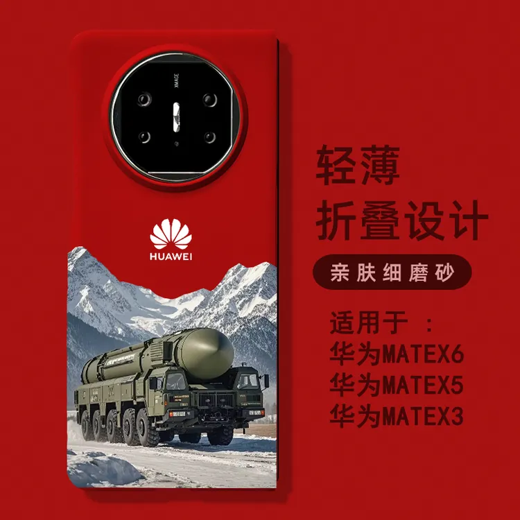 东风起航 适用华为matex5/6手机壳新款matex6磨砂matex3硬壳折叠