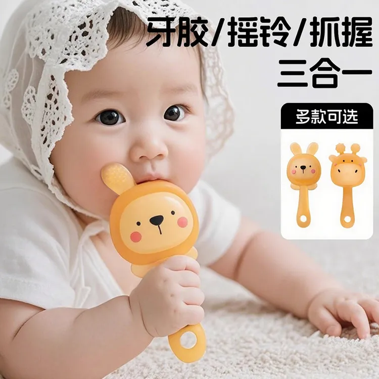 婴儿手摇铃专用牙胶0到6个月宝宝可啃咬益智早教安抚抓握小月训练