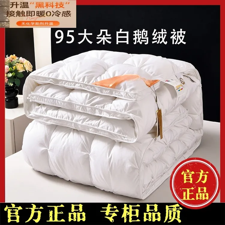 品牌白鹅绒被95白鹅绒120支全棉抗菌冬被100%白鹅绒被子商品图