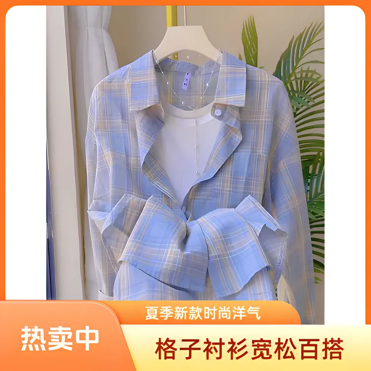 薄款格子宽松长袖防晒百搭小长袖广州十三行纯欲慵懒风女装女款