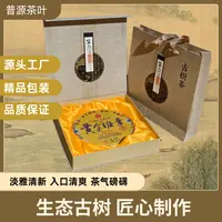 2023年黄金叶班章生茶200g普洱茶