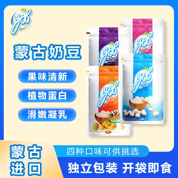 族宝 蒙古国进口特产酸奶豆配料表干净凝乳豆健康营养孩子爱吃