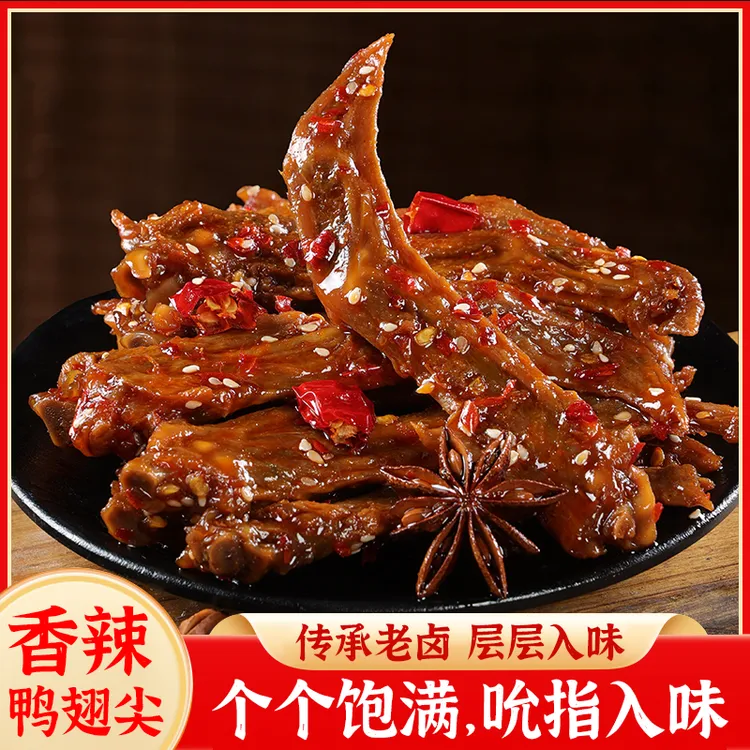 小民酱鸭湖南非遗大包装鸭翅尖卤味熟食追剧解馋开袋即食肉类零食商品图