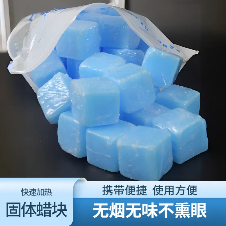 固体蜡块持久耐烧无烟无味固体酒精块适用于户外干锅火锅蒸煮美味