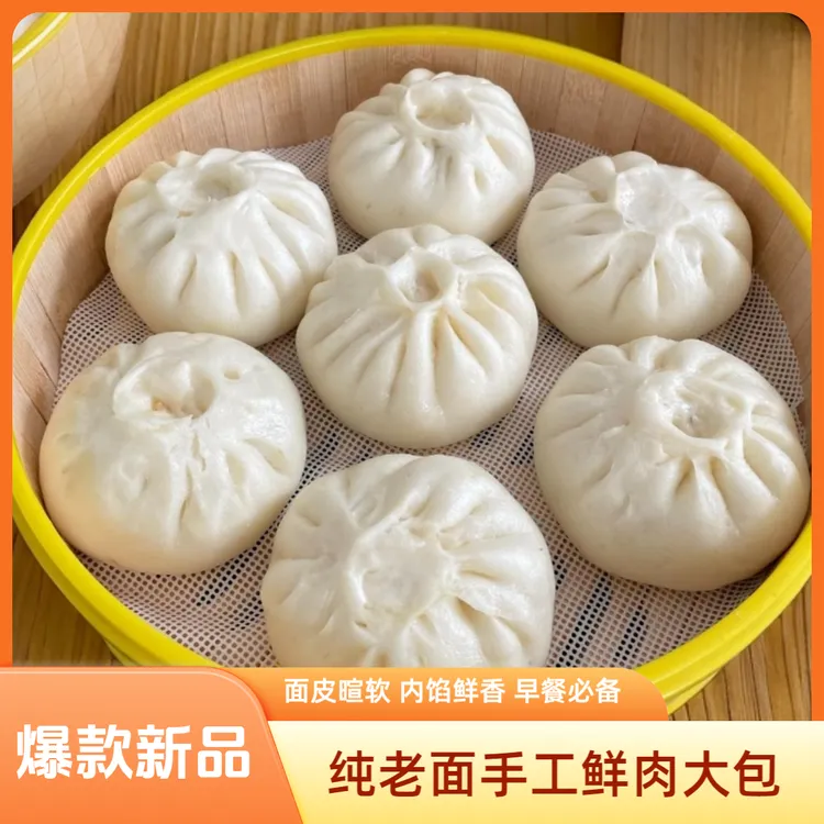 俏蒸坊纯手工鲜肉大包老面制作早餐半成品早餐速食半成品儿子包子