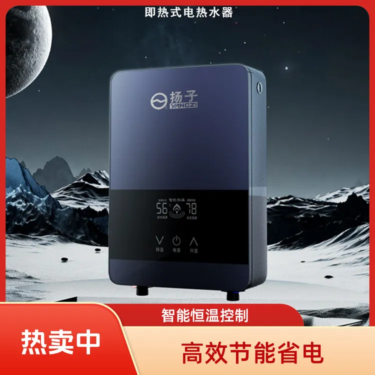 YANGZI/扬子【新款热水器】免安装智能恒变频厨卫多用洗澡冲凉神器