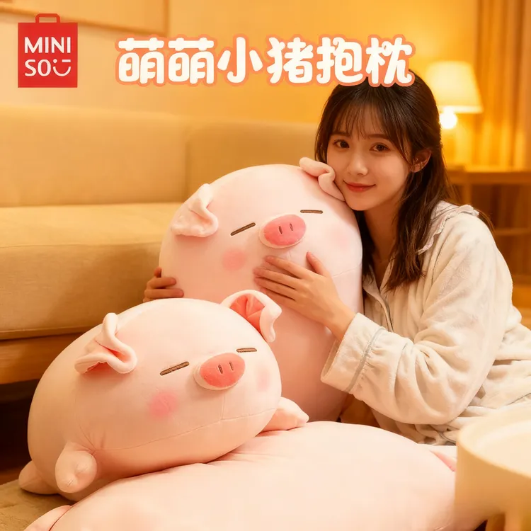 【先拍先发】MINISO名创优品小猪B-BO毛绒公仔可爱玩偶软萌女生陪伴商品图