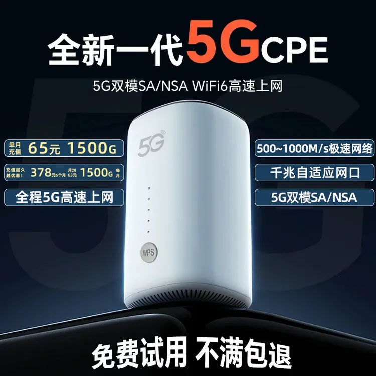 新款千兆5G无线路由器移动随身wi双频WiFi光纤高速家用户外宽带